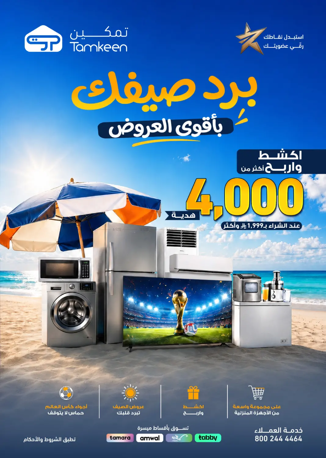 Speical Offers in Al Khobar