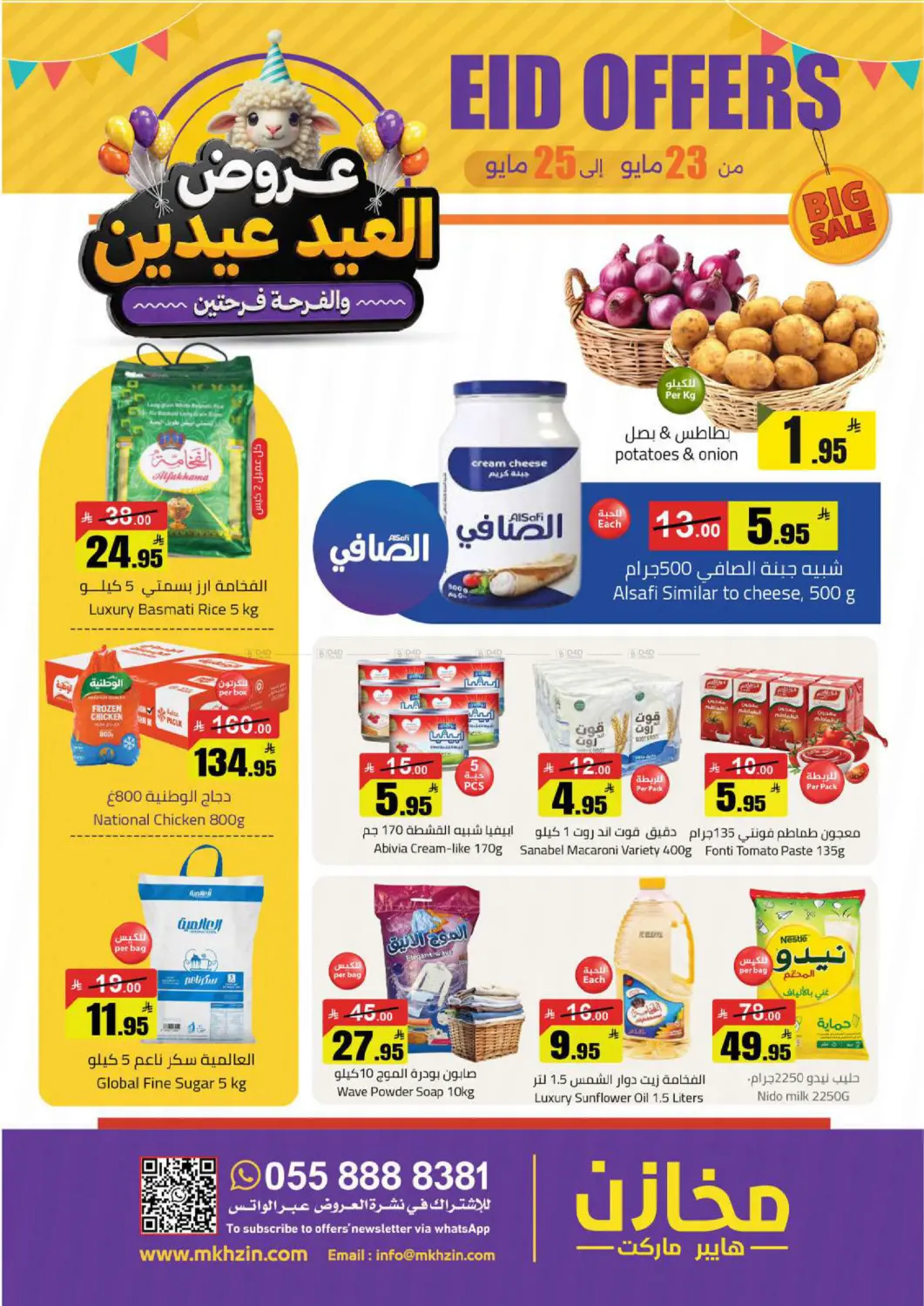 Eid Offers in Buraidah