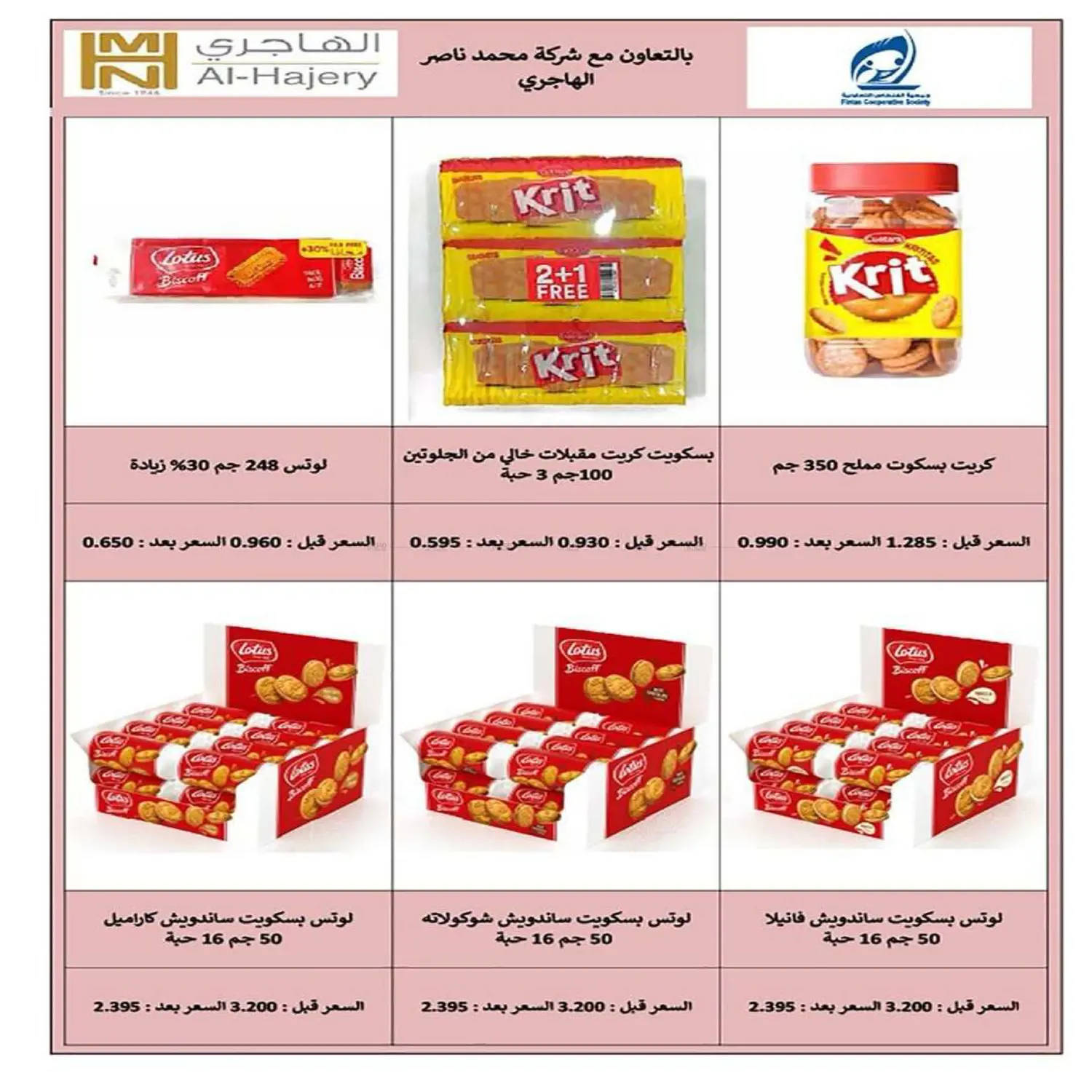 May Sale in Kuwait City