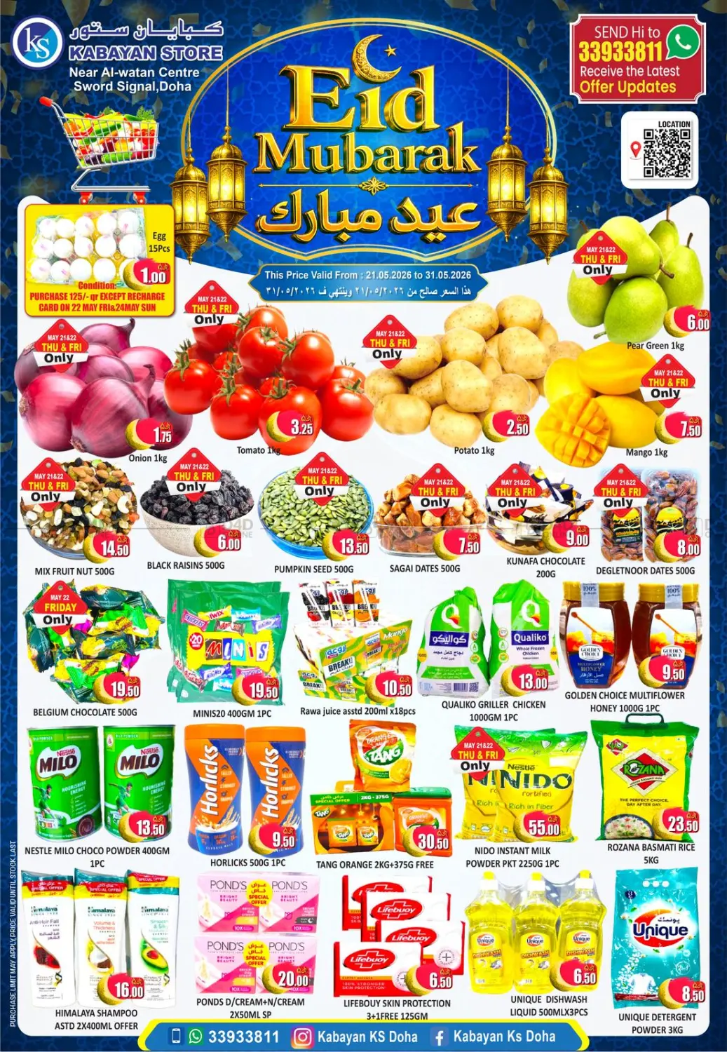 Eid Mubarak in Al Wakra