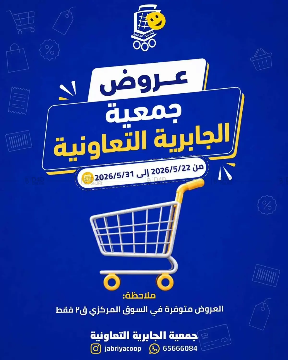 Special Offer in Kuwait City