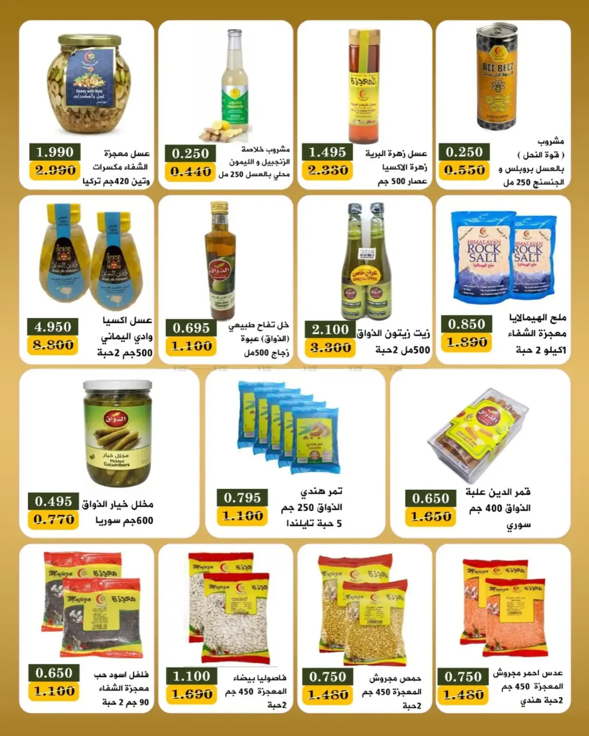 مهرجان العيد in مدينة الكويت