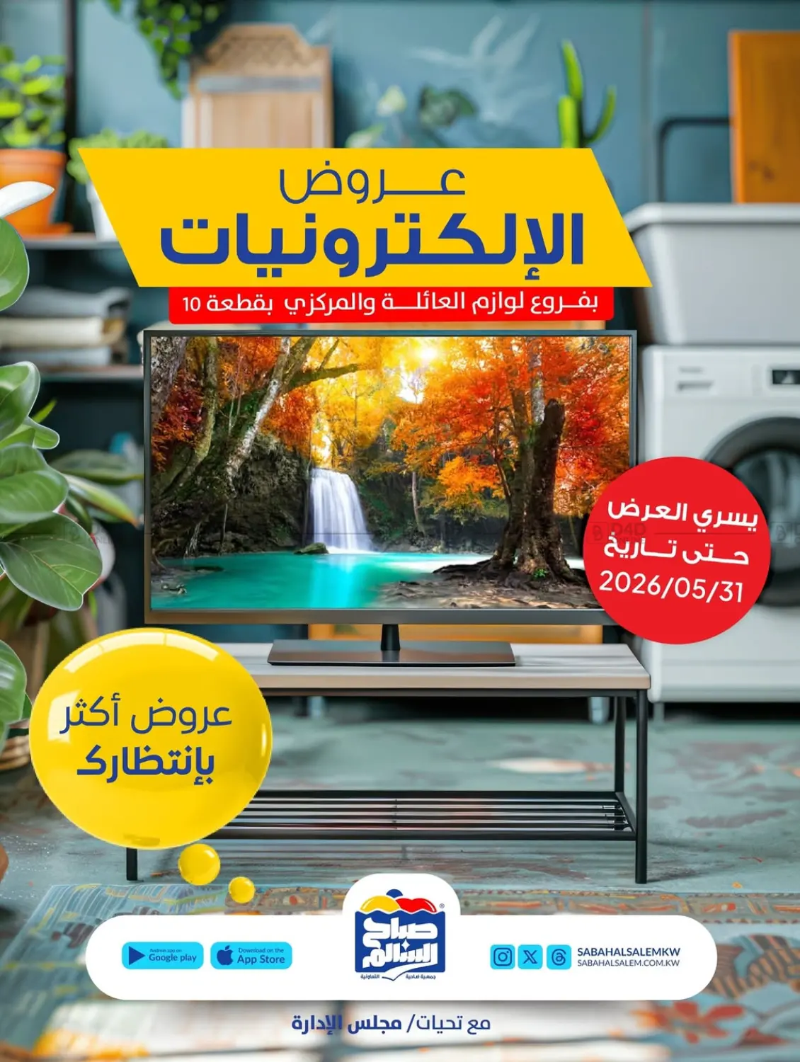 Special Offer in Ahmadi Governorate