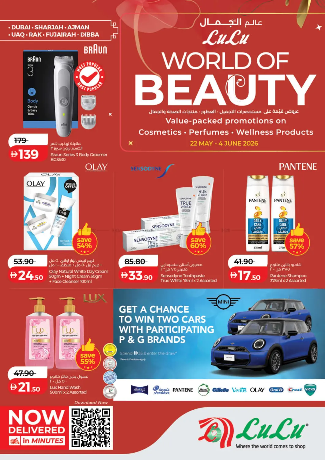 World Of Beauty in دبي