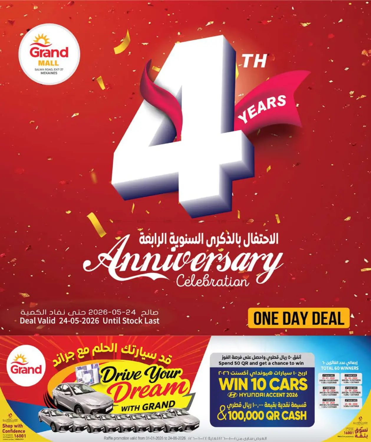 4th Years Anniversary Celebration in Al Daayen