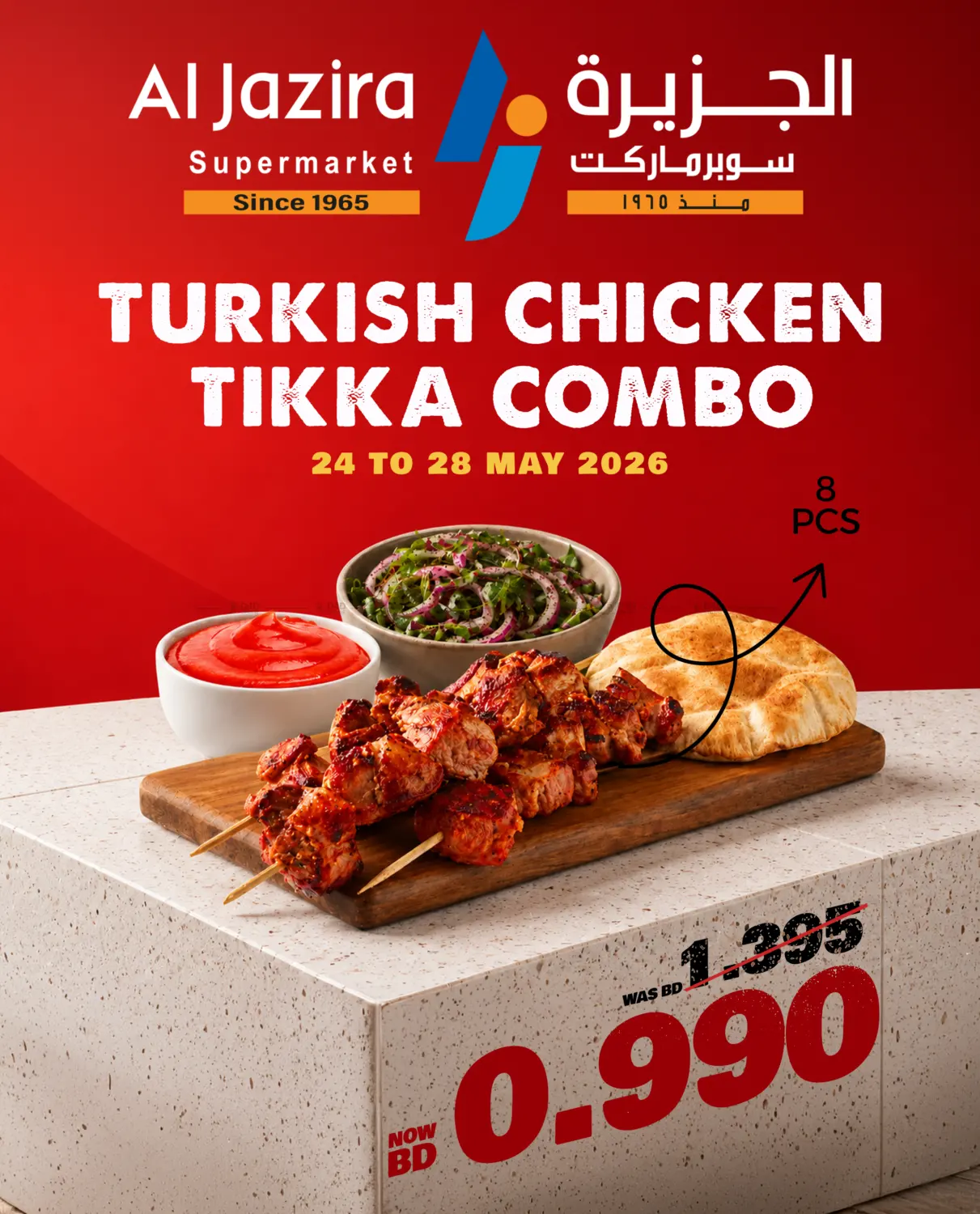 Turkish Chicken Tikka Combo in Bahrain