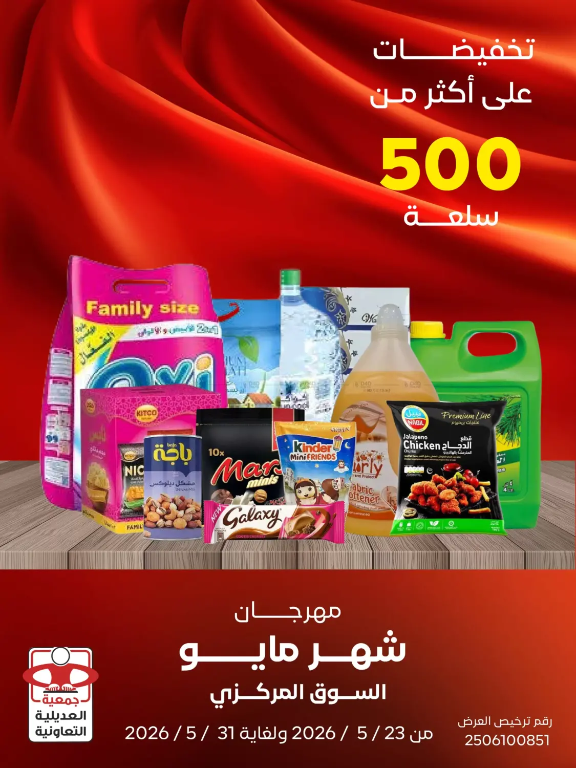 Special Offer in Kuwait City
