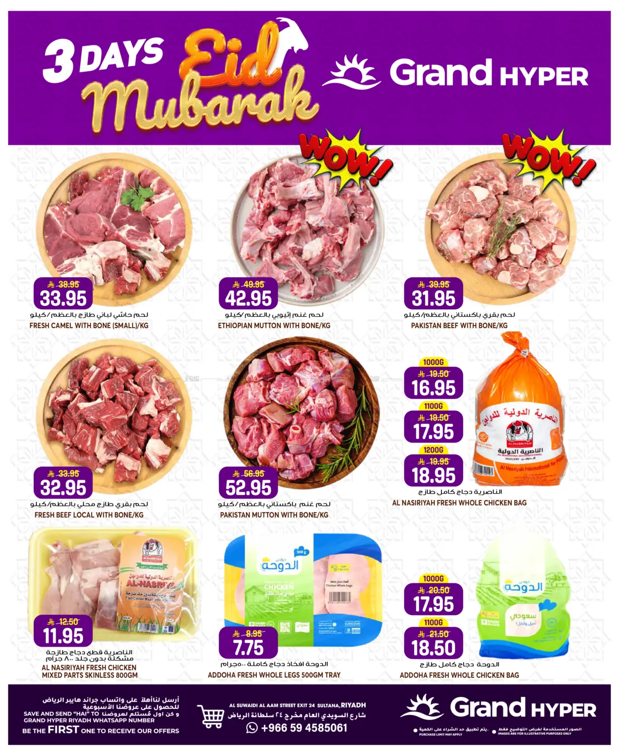 Eid Mubarak in Riyadh
