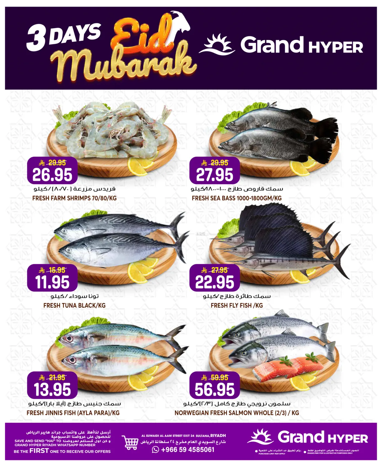 Eid Mubarak in Riyadh