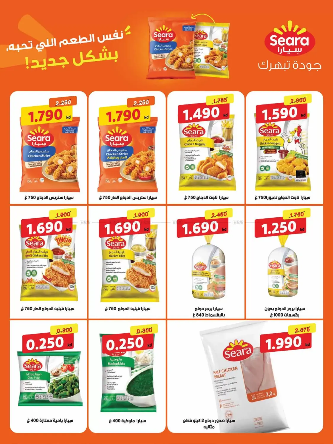 Special Offer in Kuwait City