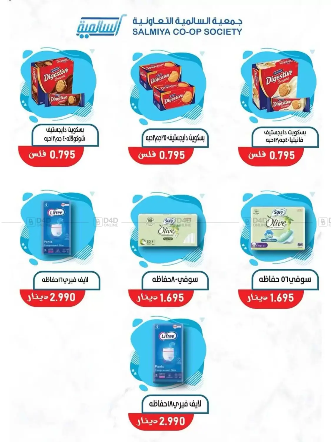 Special Offer in مدينة الكويت