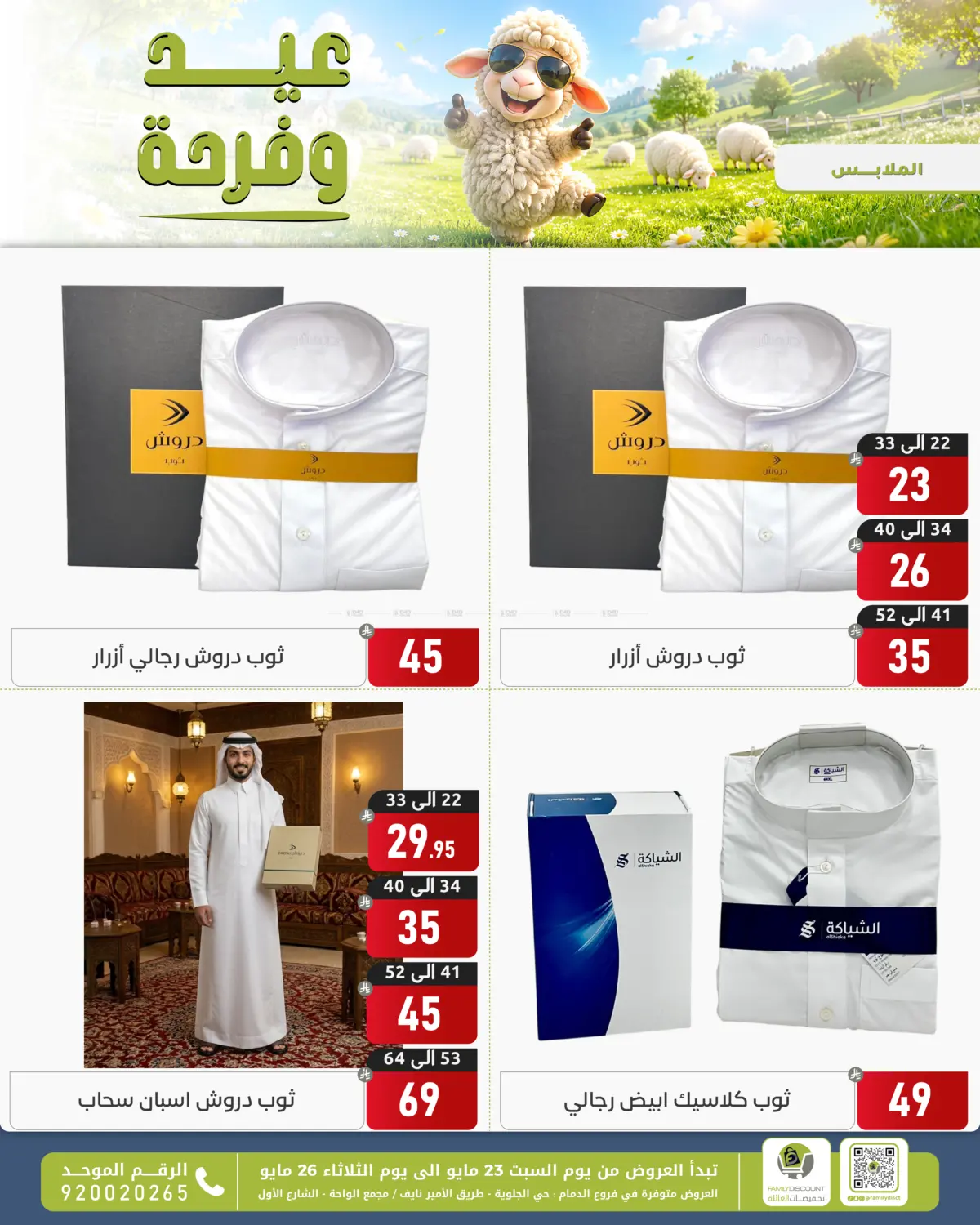 Page 138