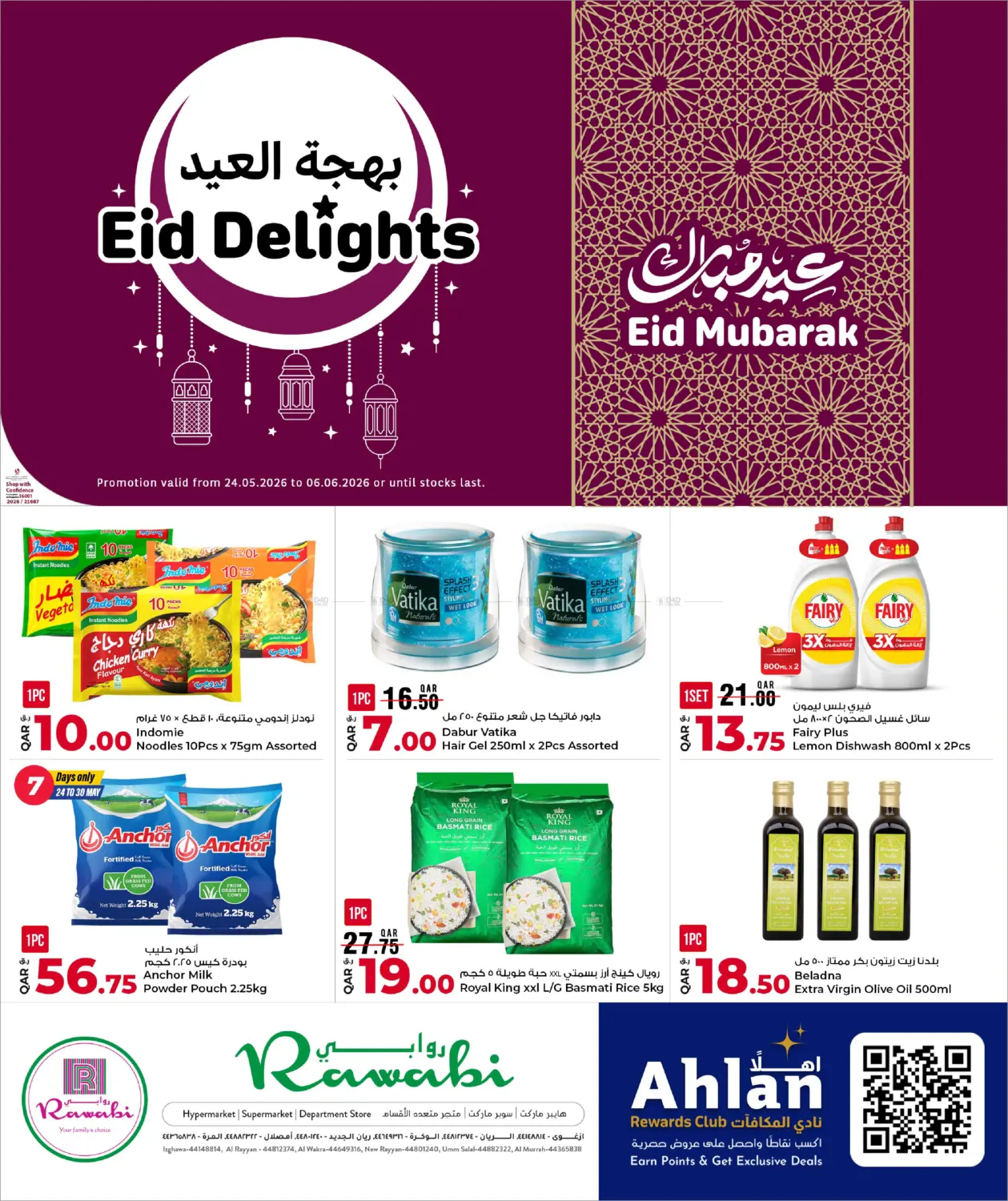 Eid Delights in Al-Shahaniya