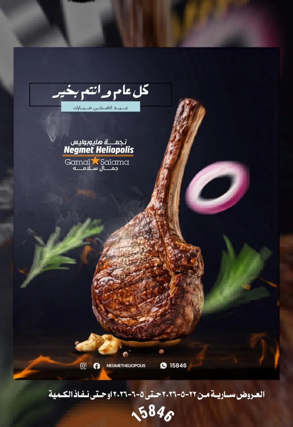 Special Offer in Cairo