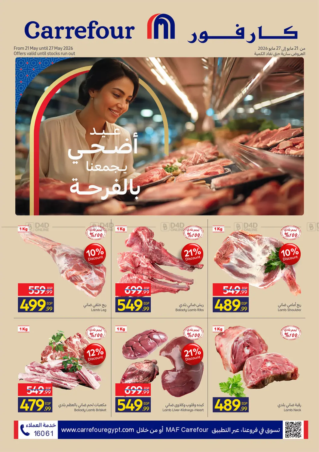 Special Offers in Cairo