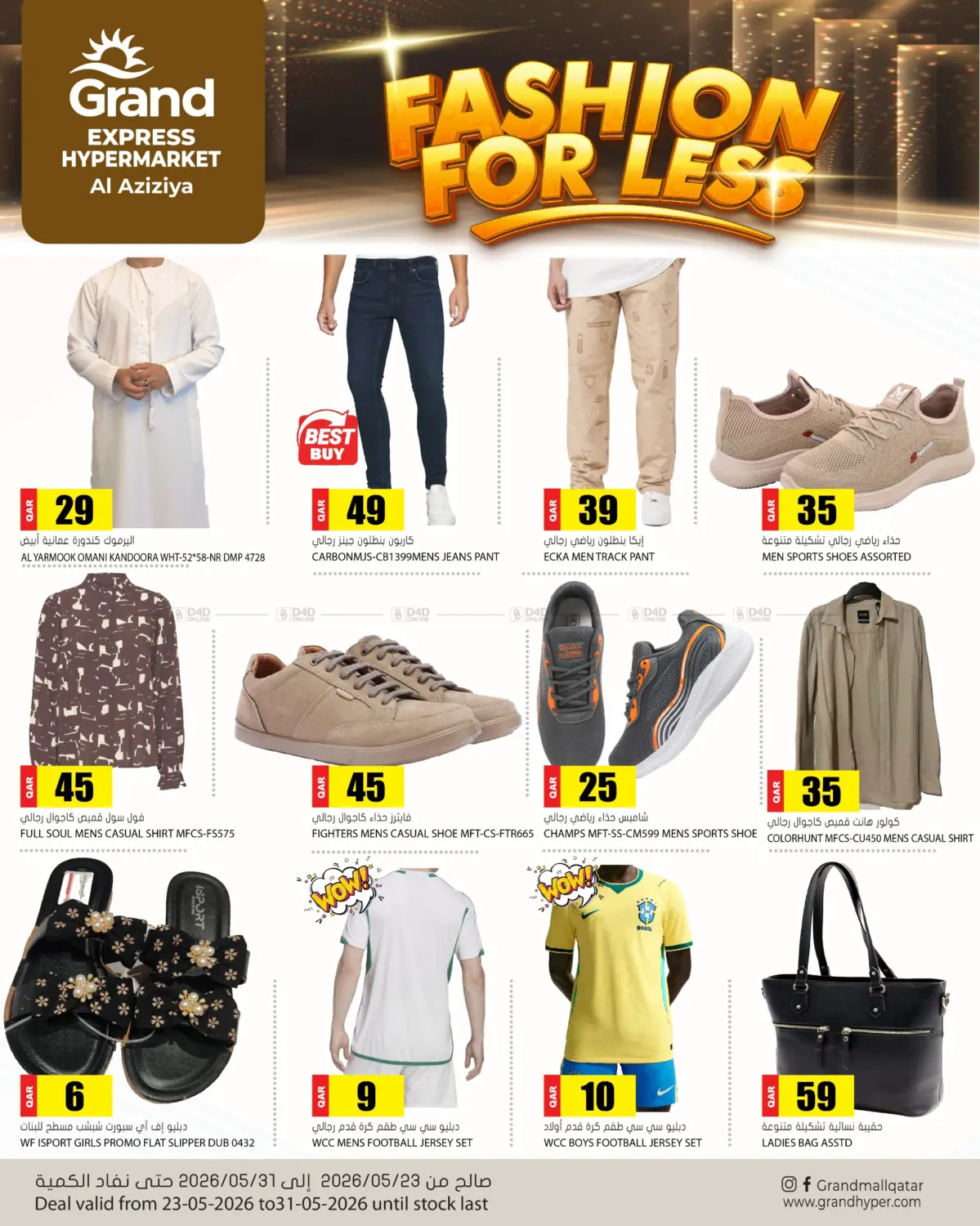 Fashion For Less in Al Wakra