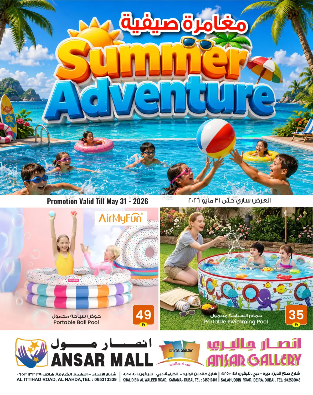 Summer Adventure in Dubai