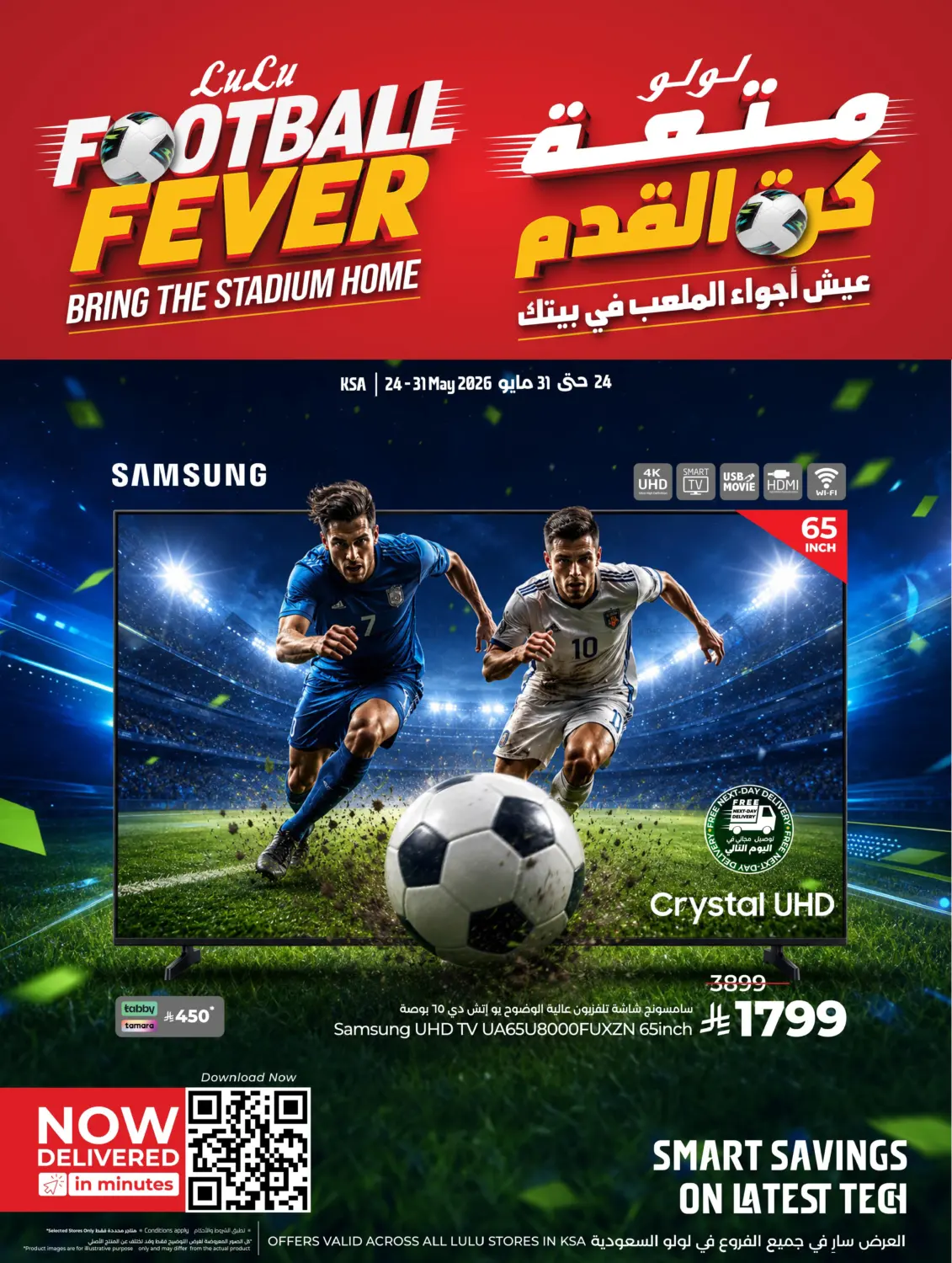 Football Fever in Al-Kharj