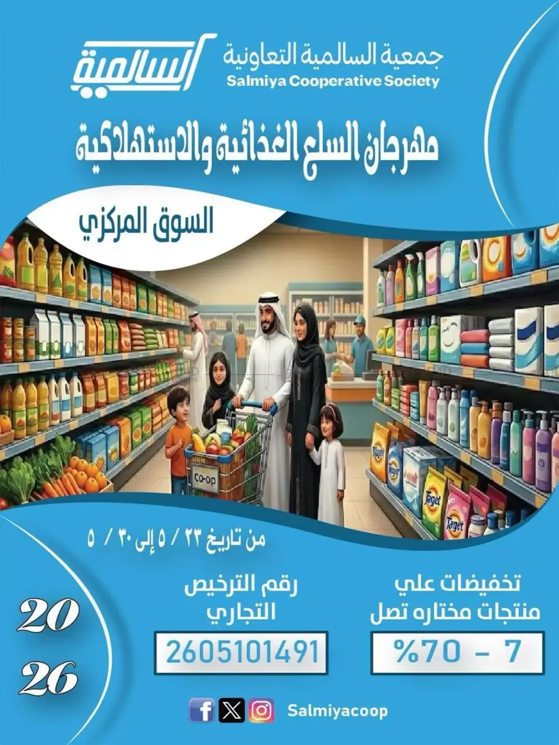 Special Offer in مدينة الكويت