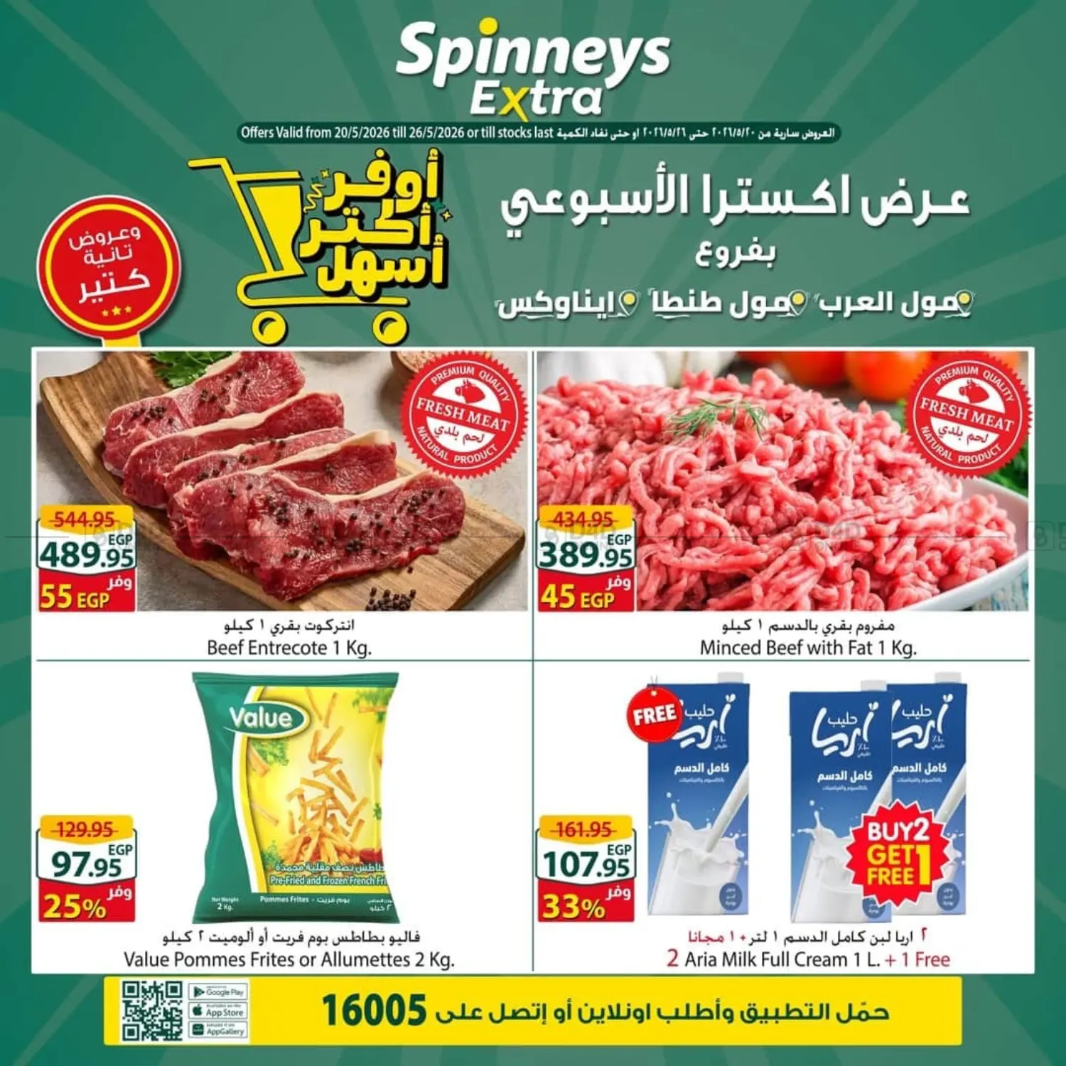 Special Offers in Cairo