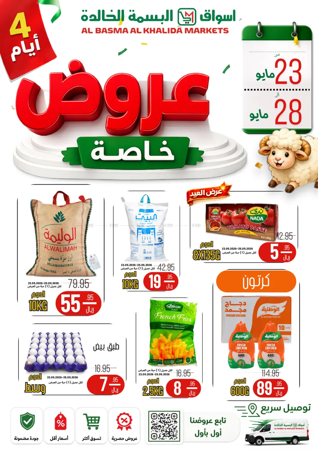 Special Offer in Khamis Mushait