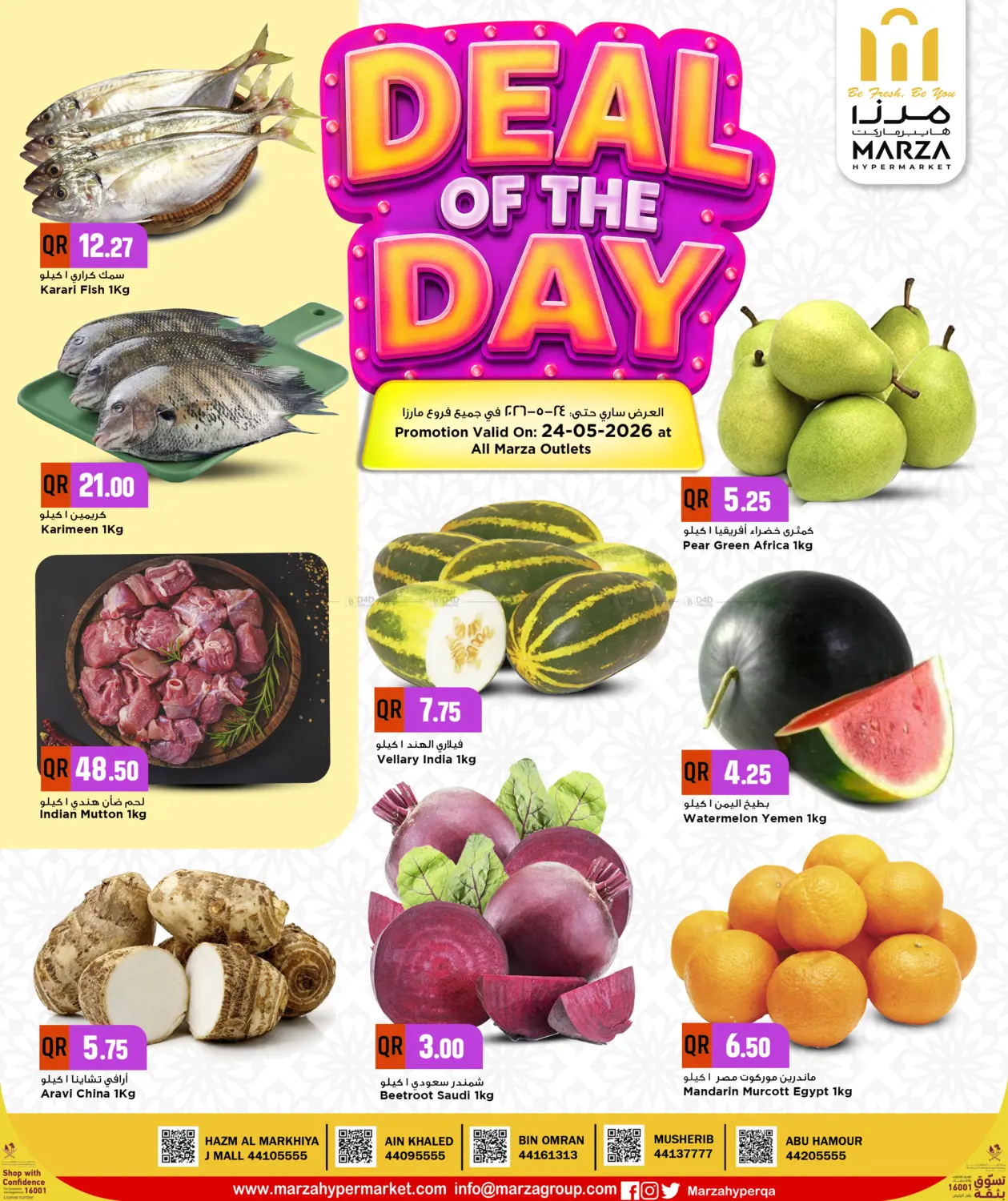Deal Of The Day in Al-Shahaniya