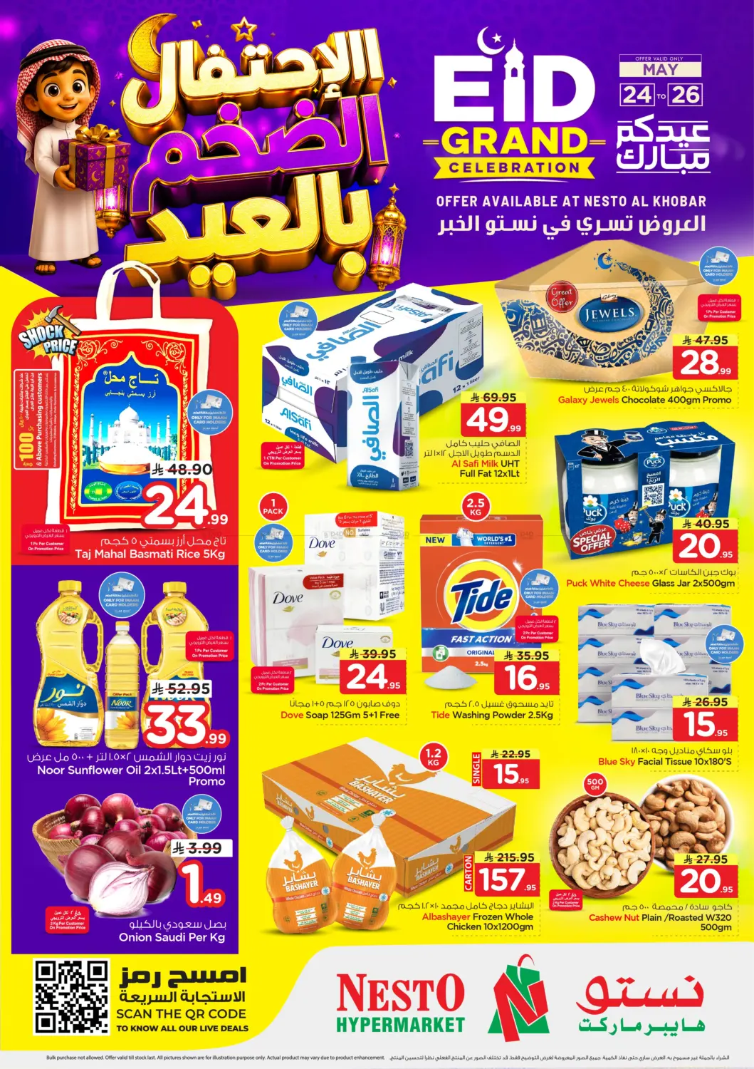 EID Grand Celebration in Al Khobar