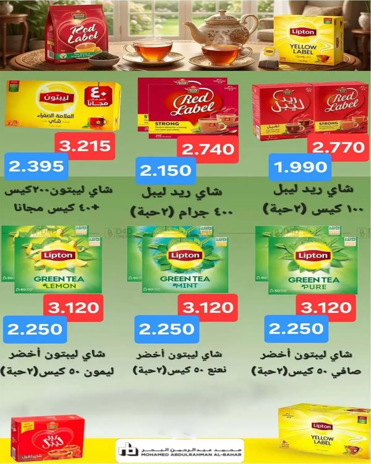 Eid offers in Ahmadi Governorate