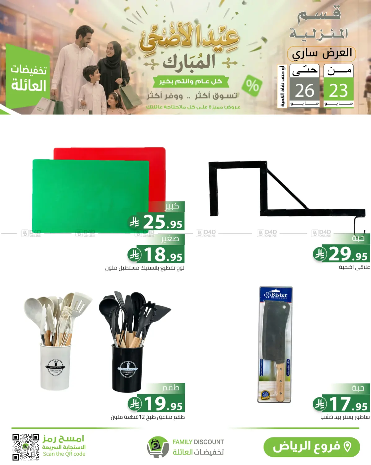 Page 251