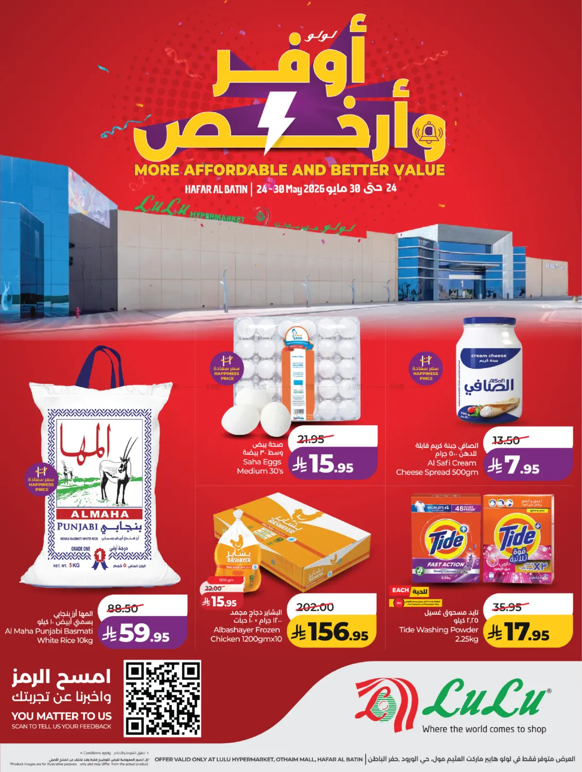 More Affordable & Better Value - Hafar Al Batin Exclusive in Hafar Al Batin