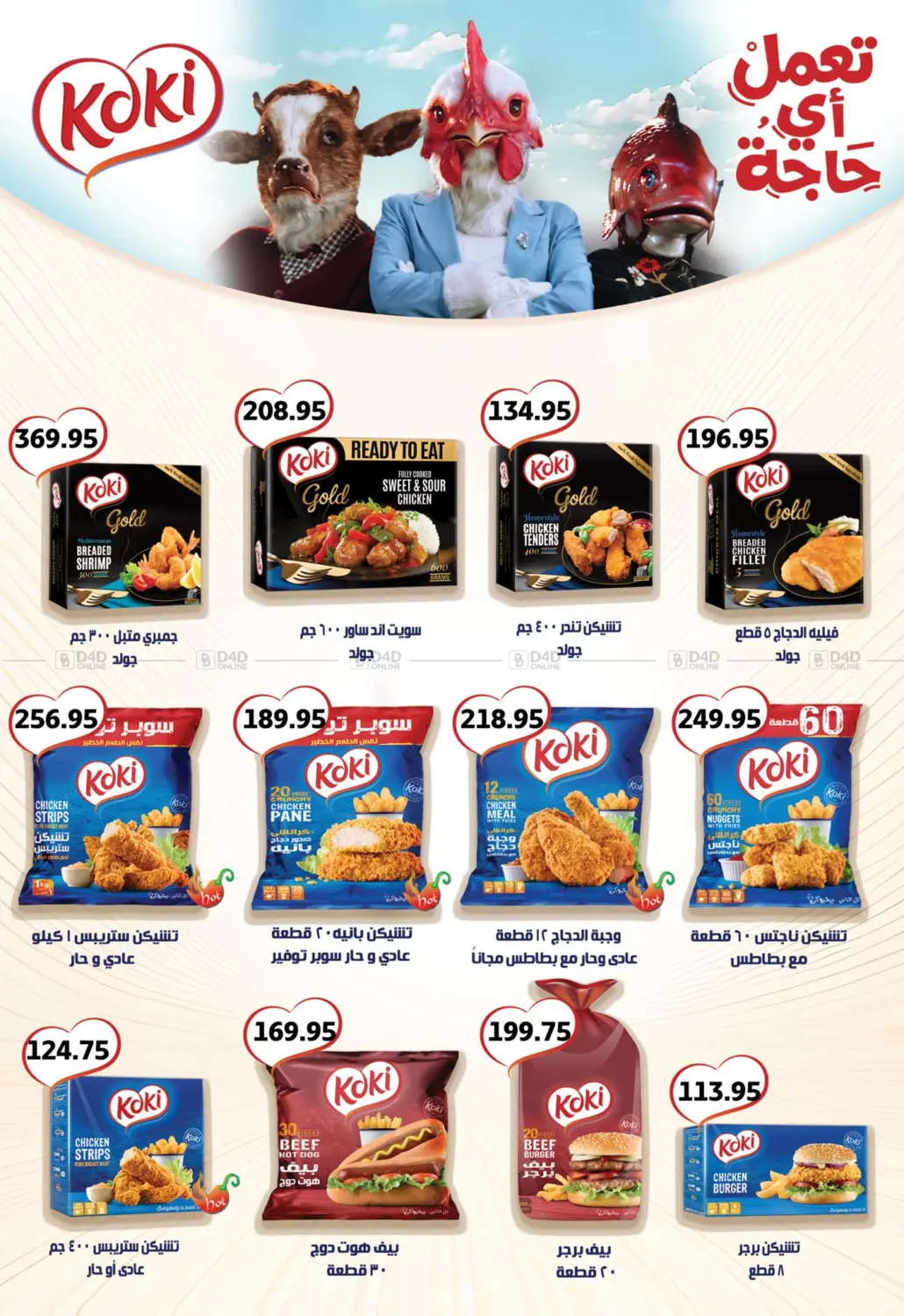 Special Offer in Cairo