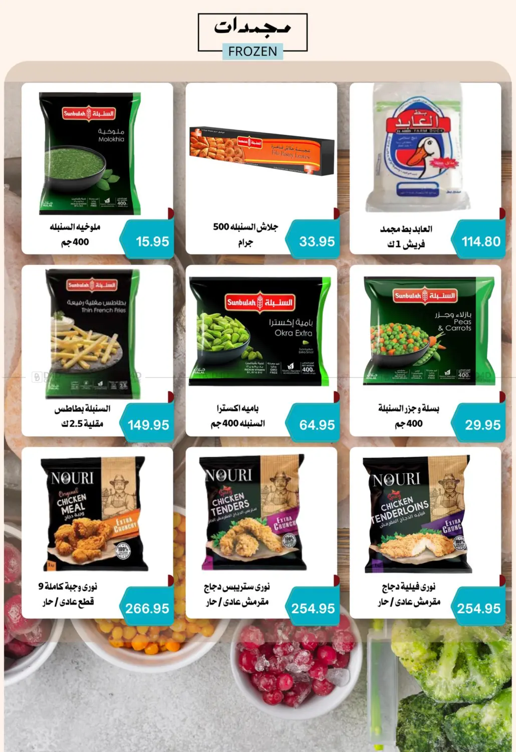 Special Offer in Cairo