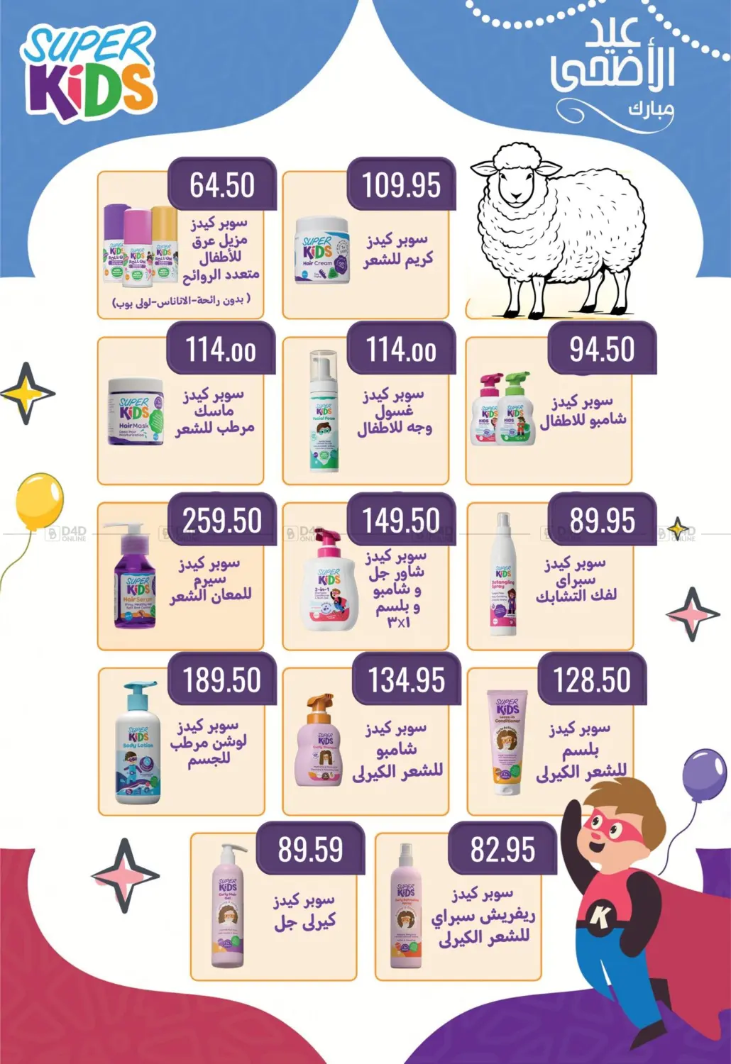 Page 61