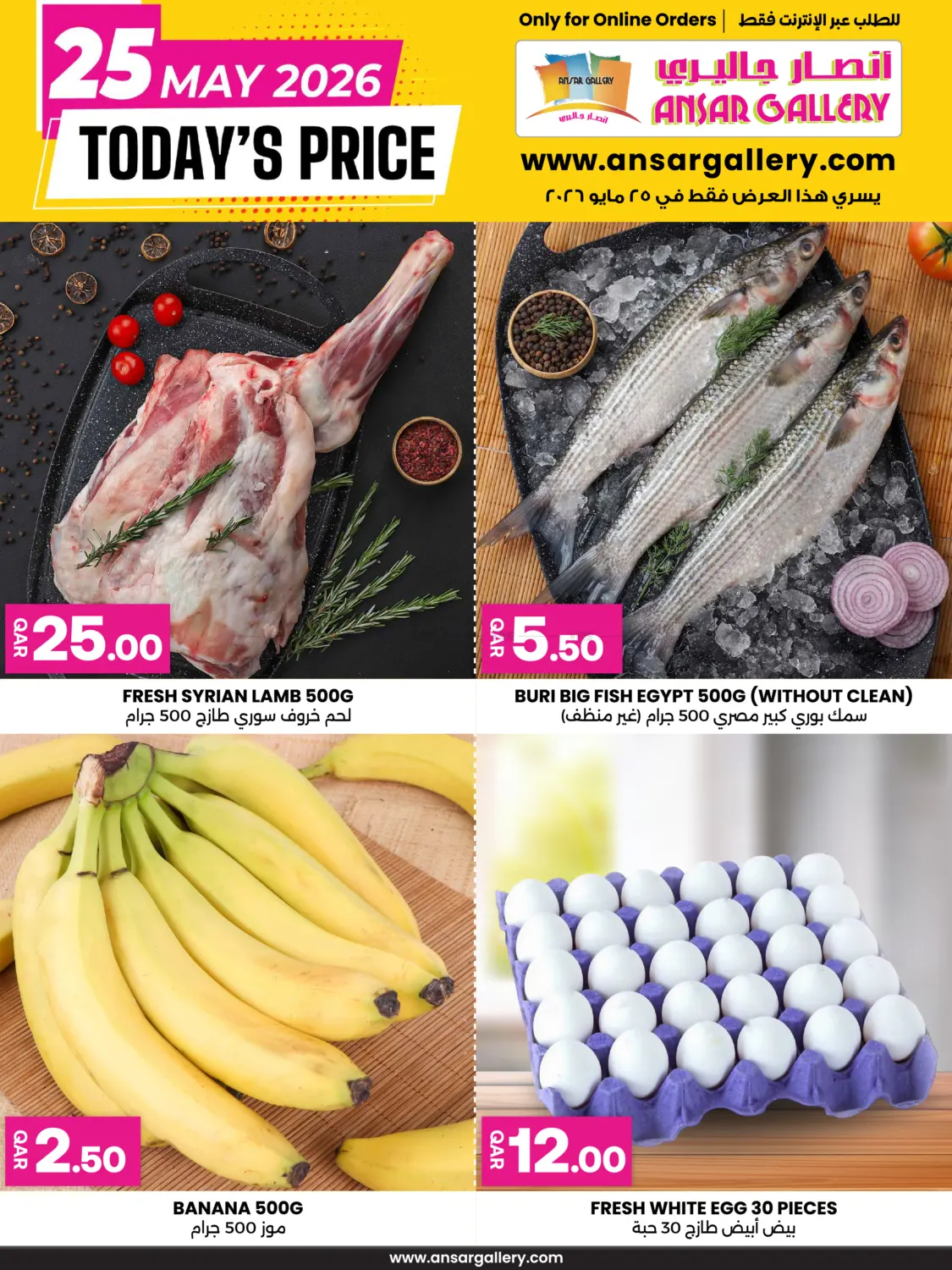 Todays Price - Online in Doha