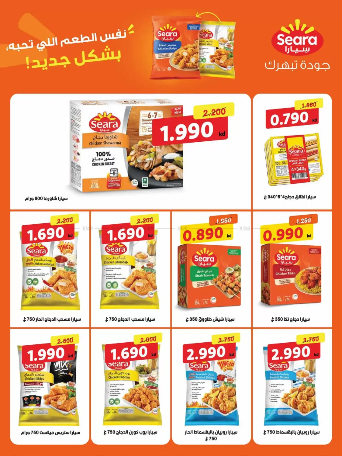 Special Offer in Kuwait City