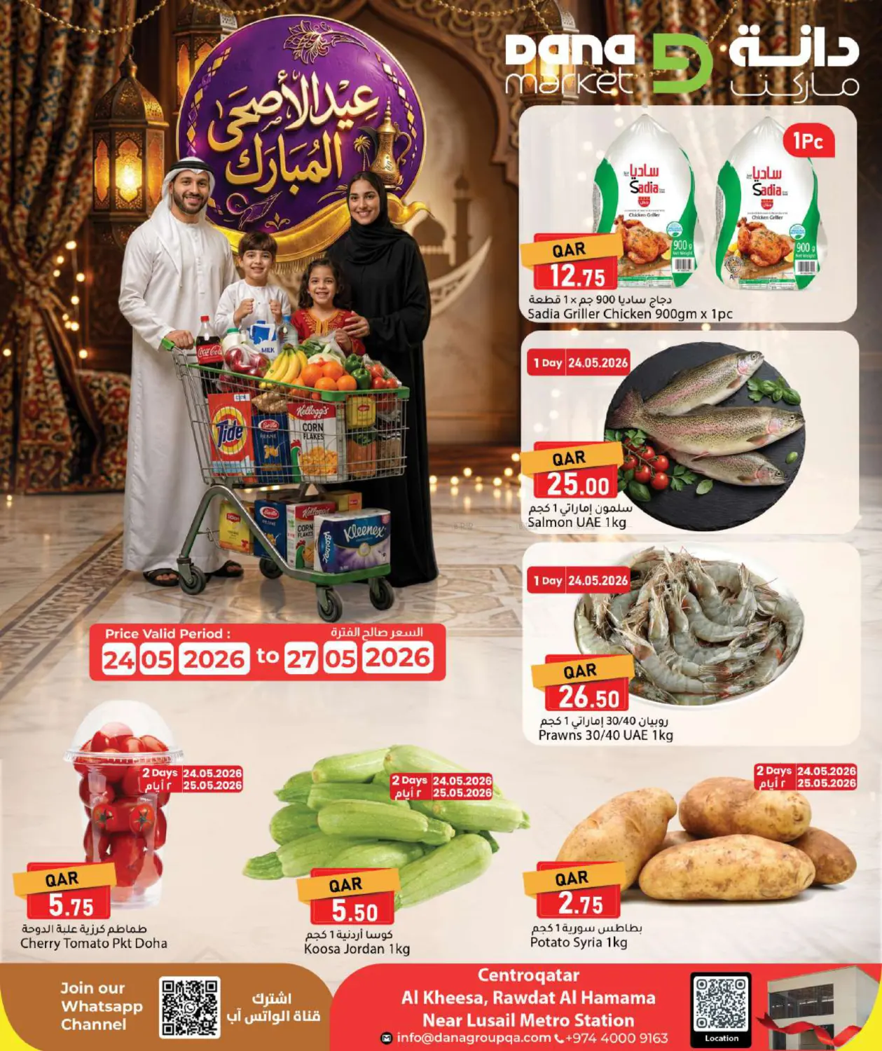 Special Offer in Al Daayen