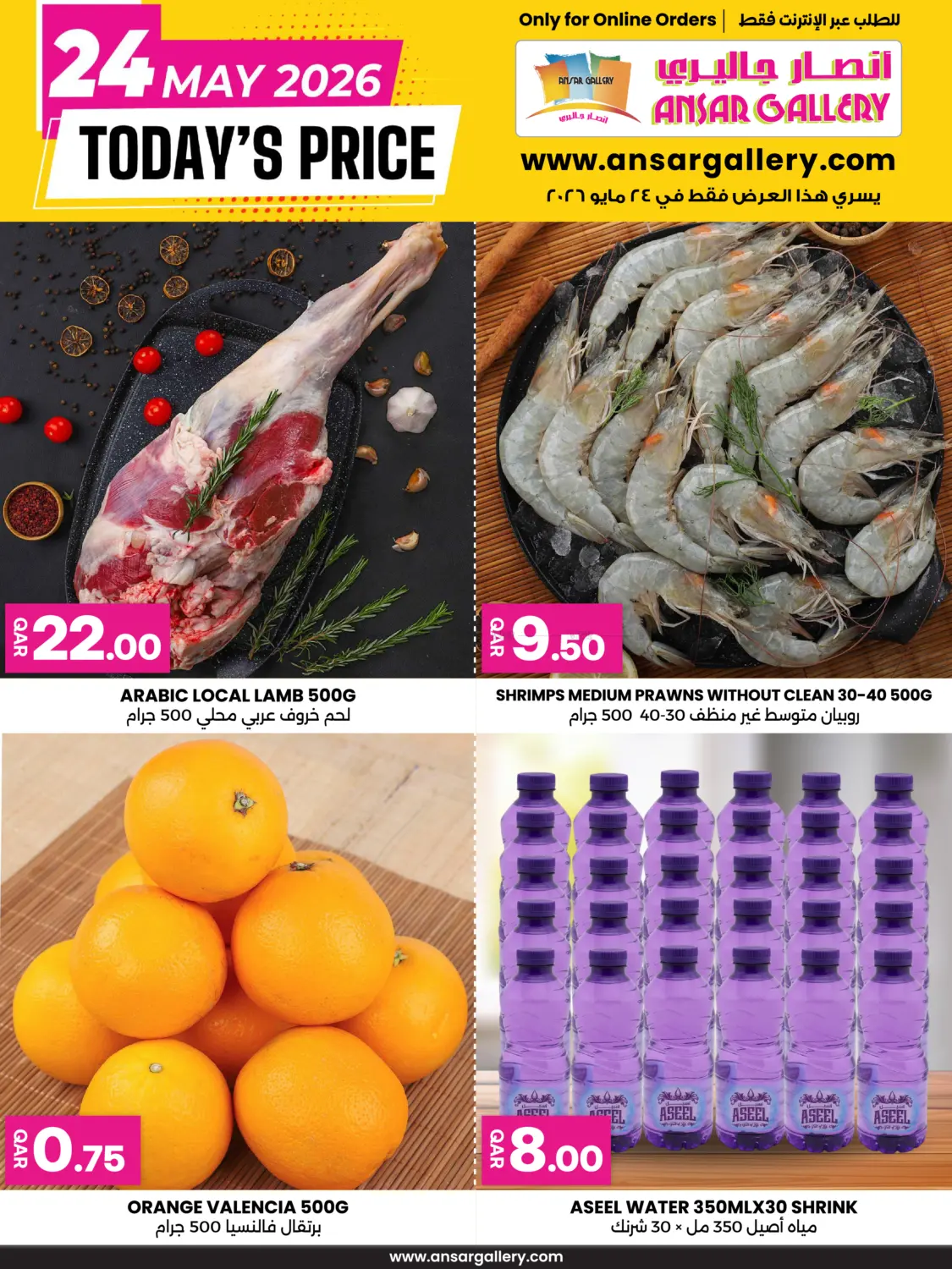 Online - Today's Price in Al Rayyan