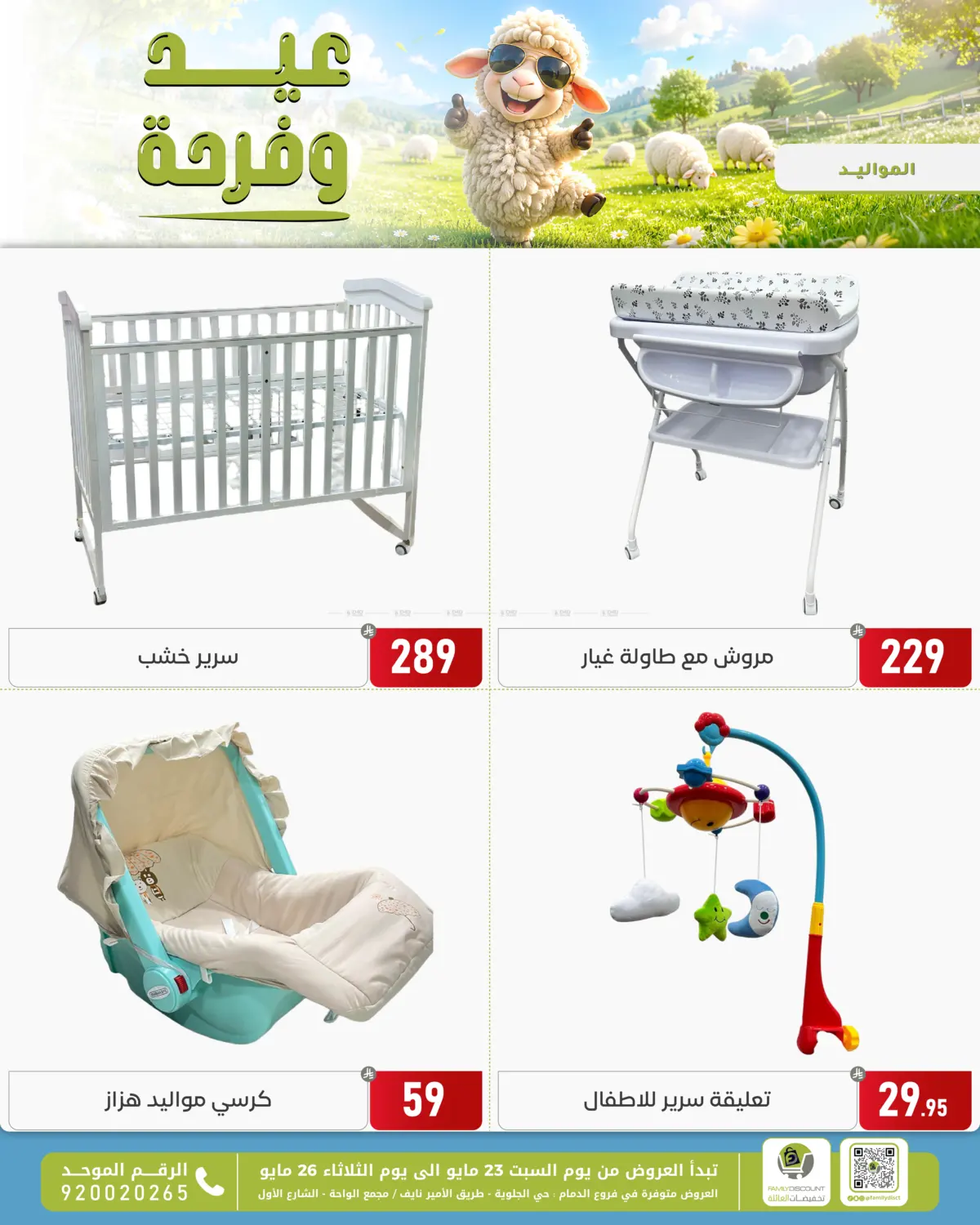 Page 190
