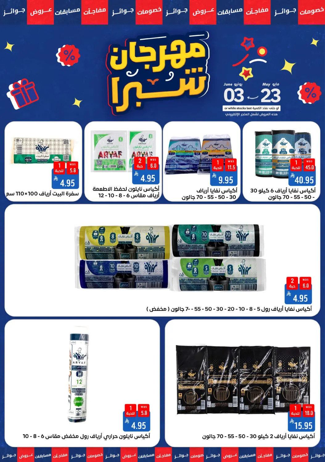 Page 61