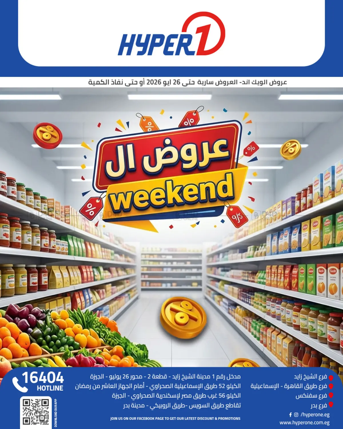 Weekend Offer in Cairo