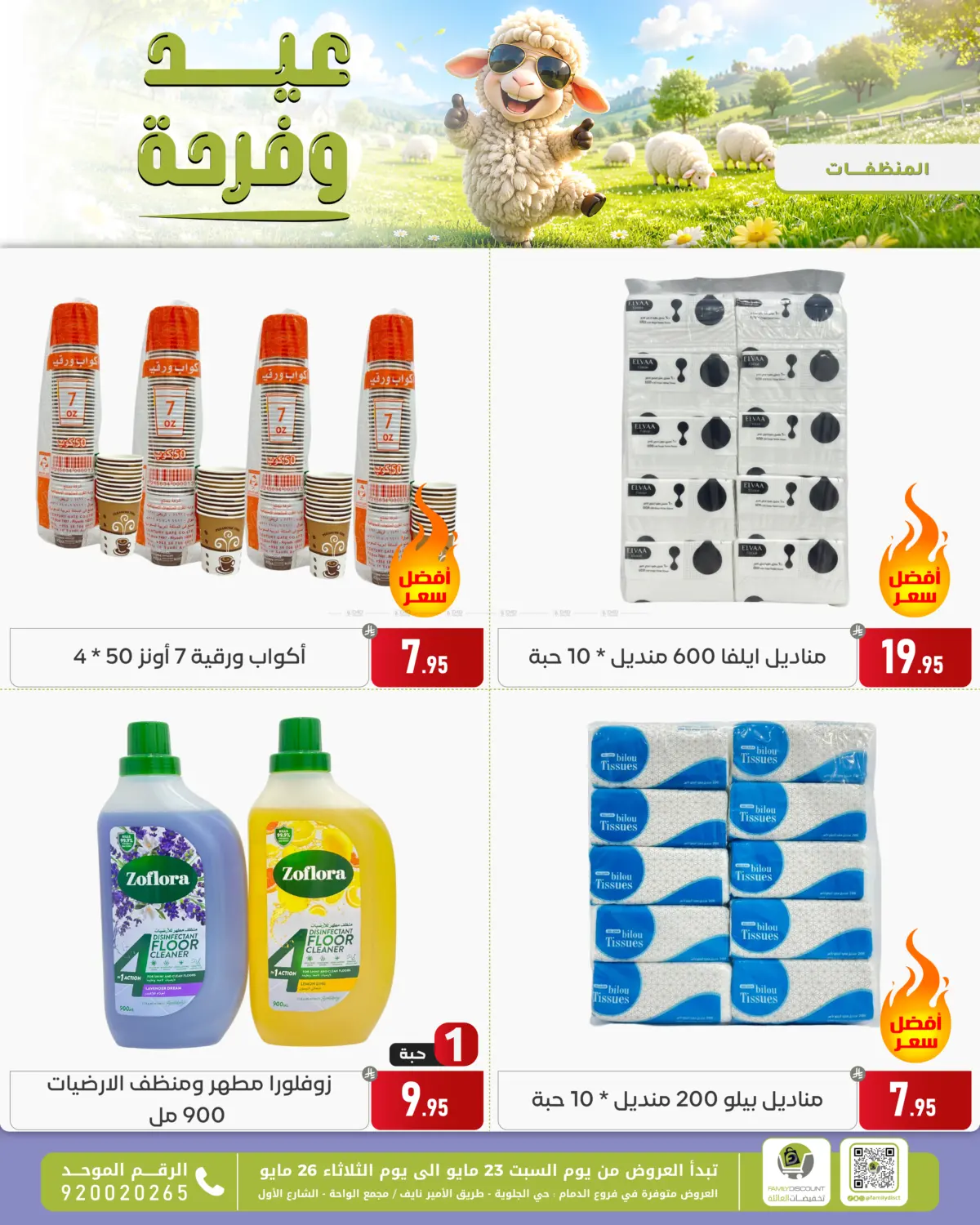Page 175