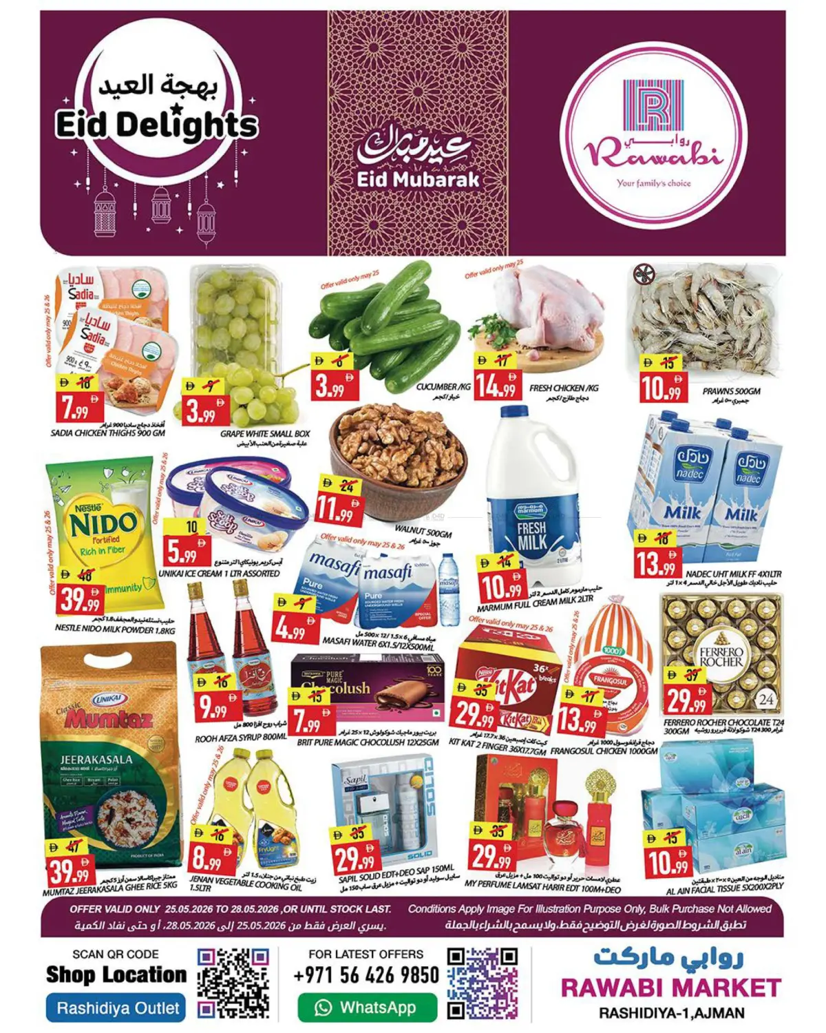 Rashidiya -1 Ajman in Sharjah / Ajman