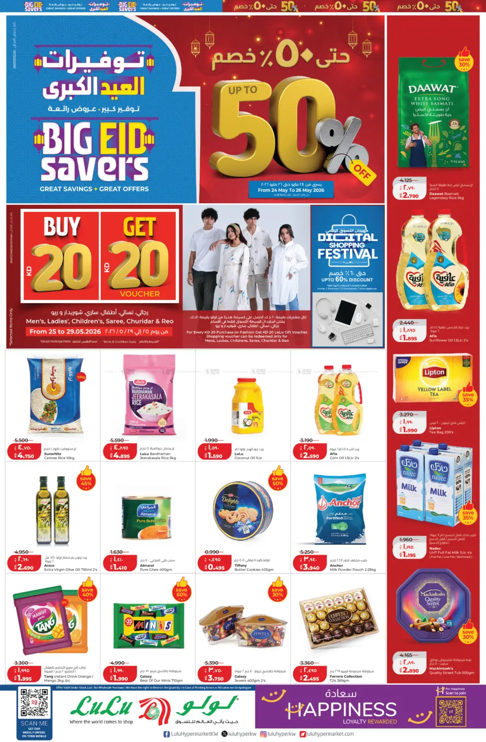 Big Eid Savers in Kuwait City