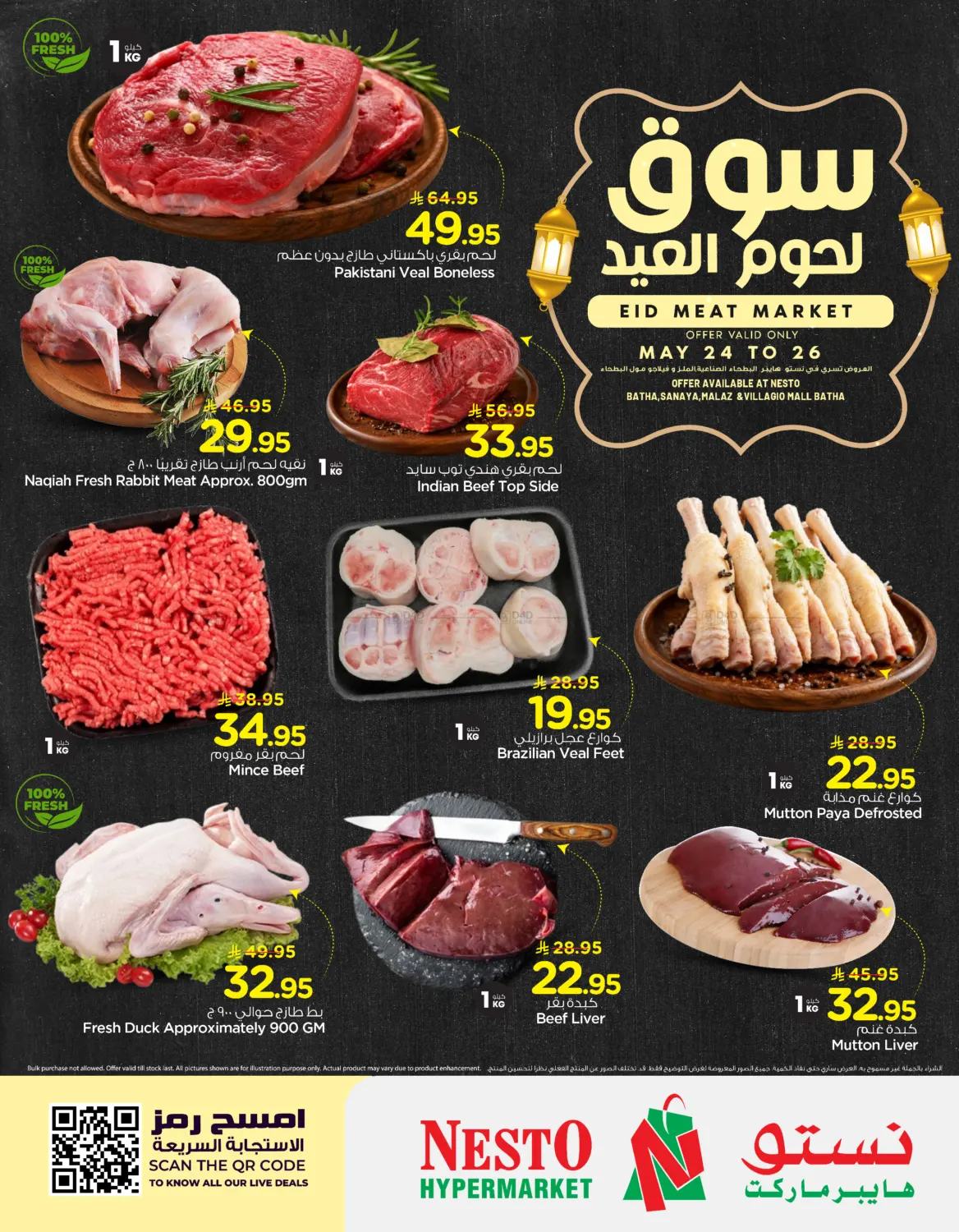 Eid Meat Market in Riyadh