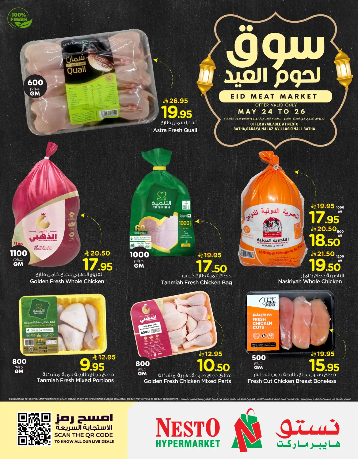Eid Meat Market in Riyadh