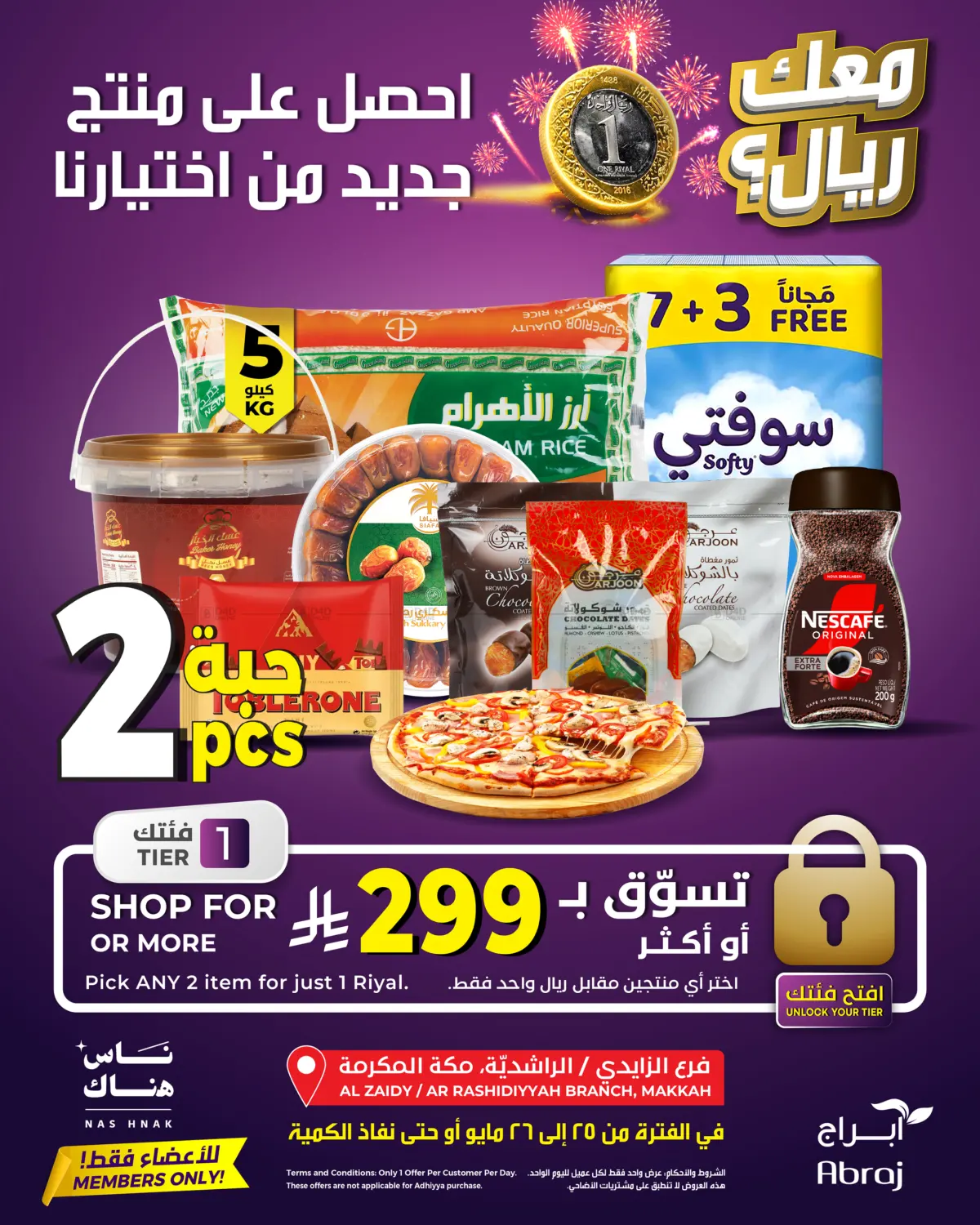 عروض حصرية لأعضاء ناس هناك in مكة المكرمة