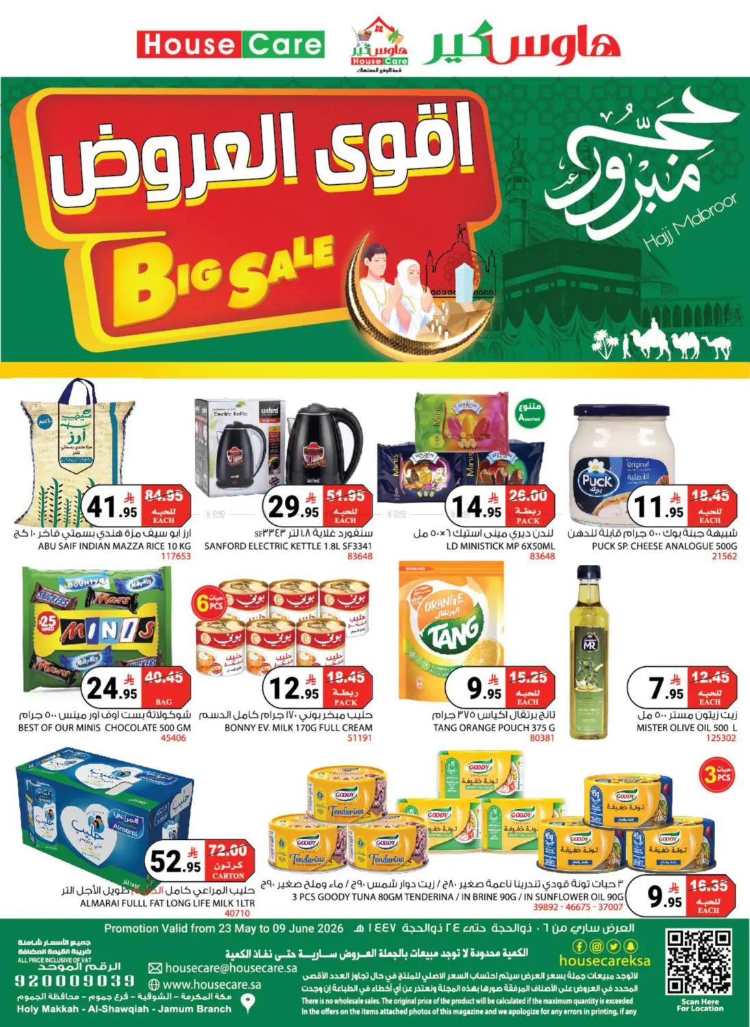 Big Sale in Mecca