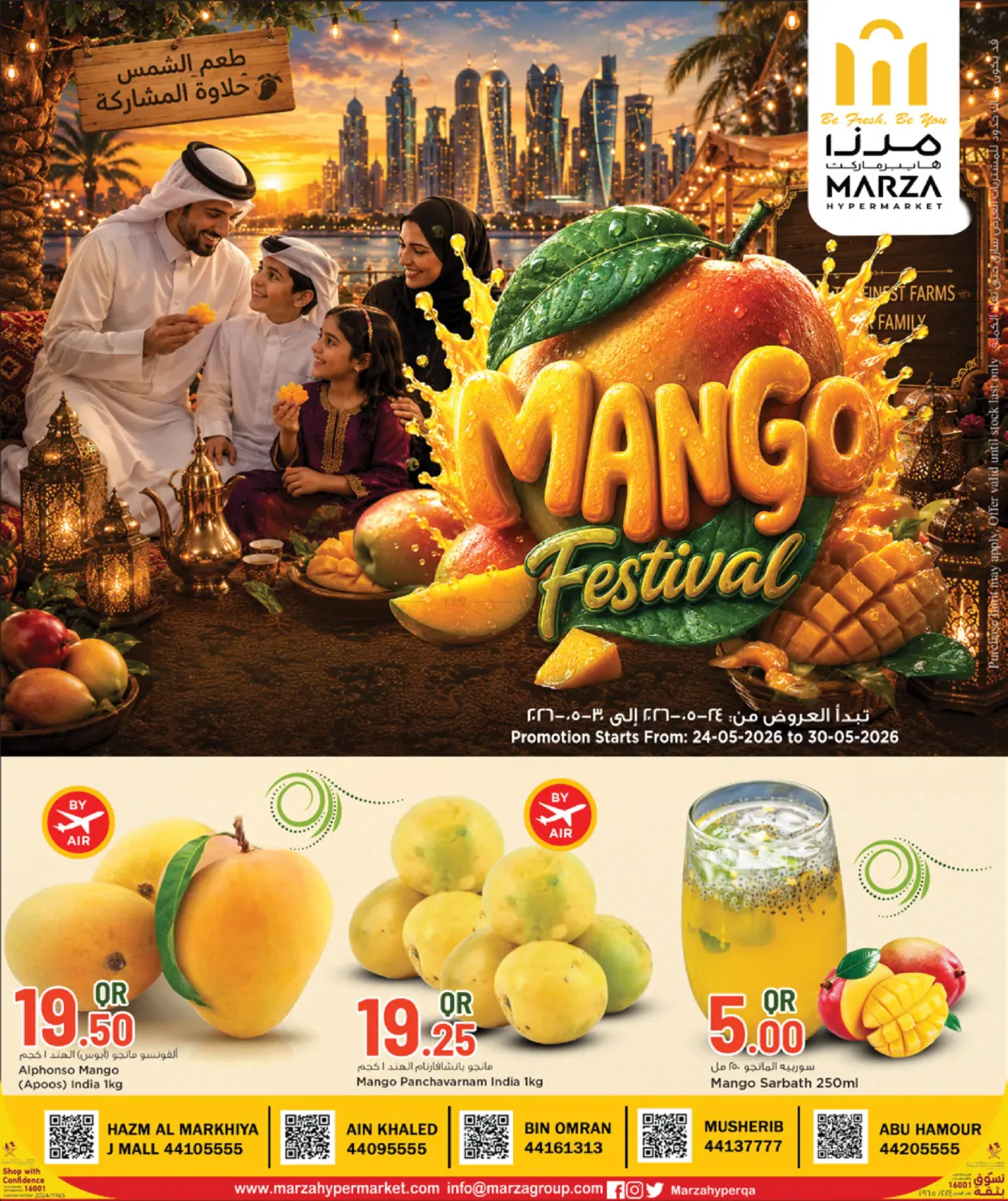 Mango Festival in Al-Shahaniya
