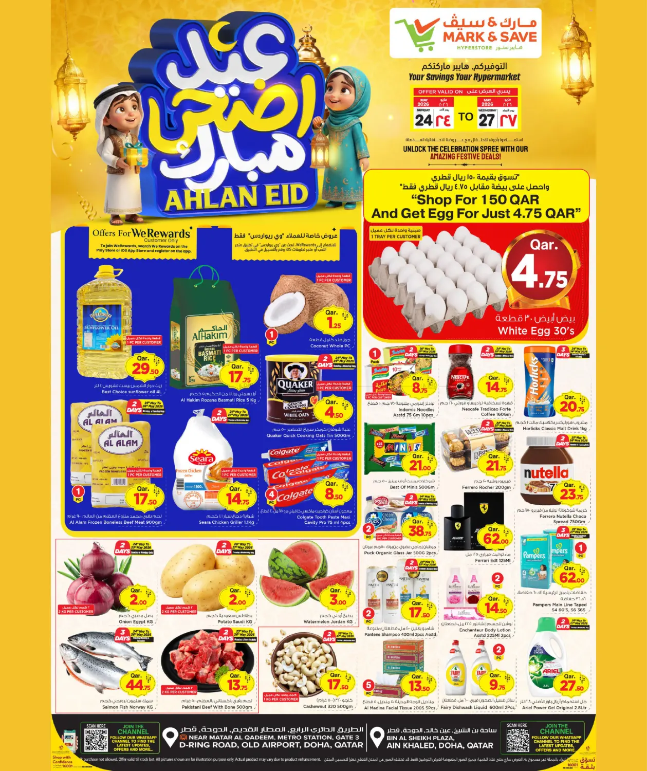 Ahlan Eid in Al Shamal