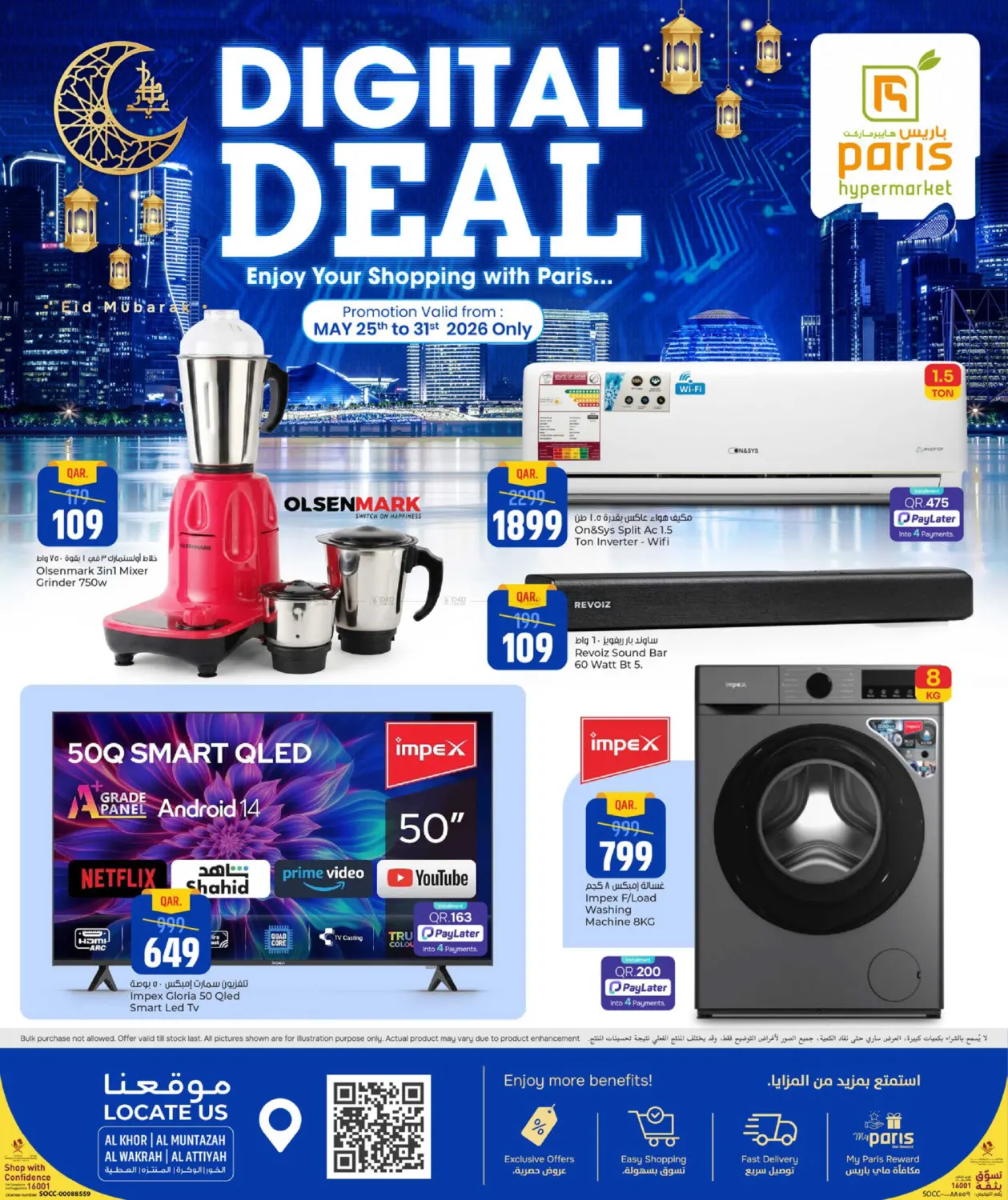 Digital Deal in Doha
